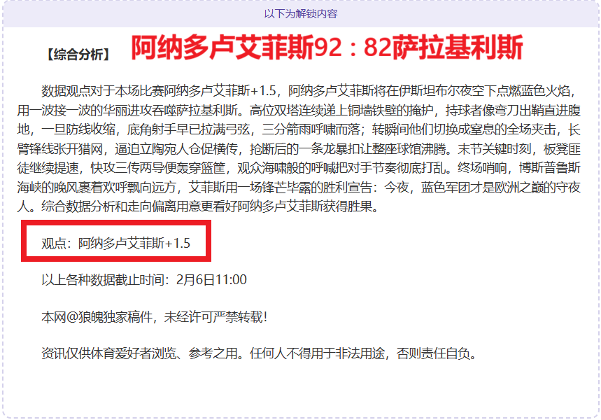 中超半程战,上海两队展,示超强实力,Crown,皇冠,皇冠体育入口,皇冠官网,皇冠体育APP下载