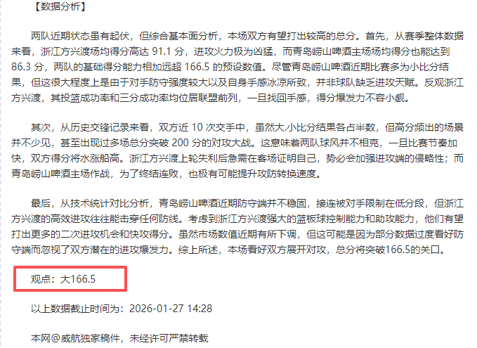 津媒透露伊,万今日确定,参赛名单,Crown,皇冠,皇冠体育入口,皇冠官网,皇冠体育APP下载