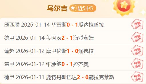 海因克斯高,度评价穆勒,卓越球员,Crown,皇冠,皇冠体育入口,皇冠官网,皇冠体育APP下载